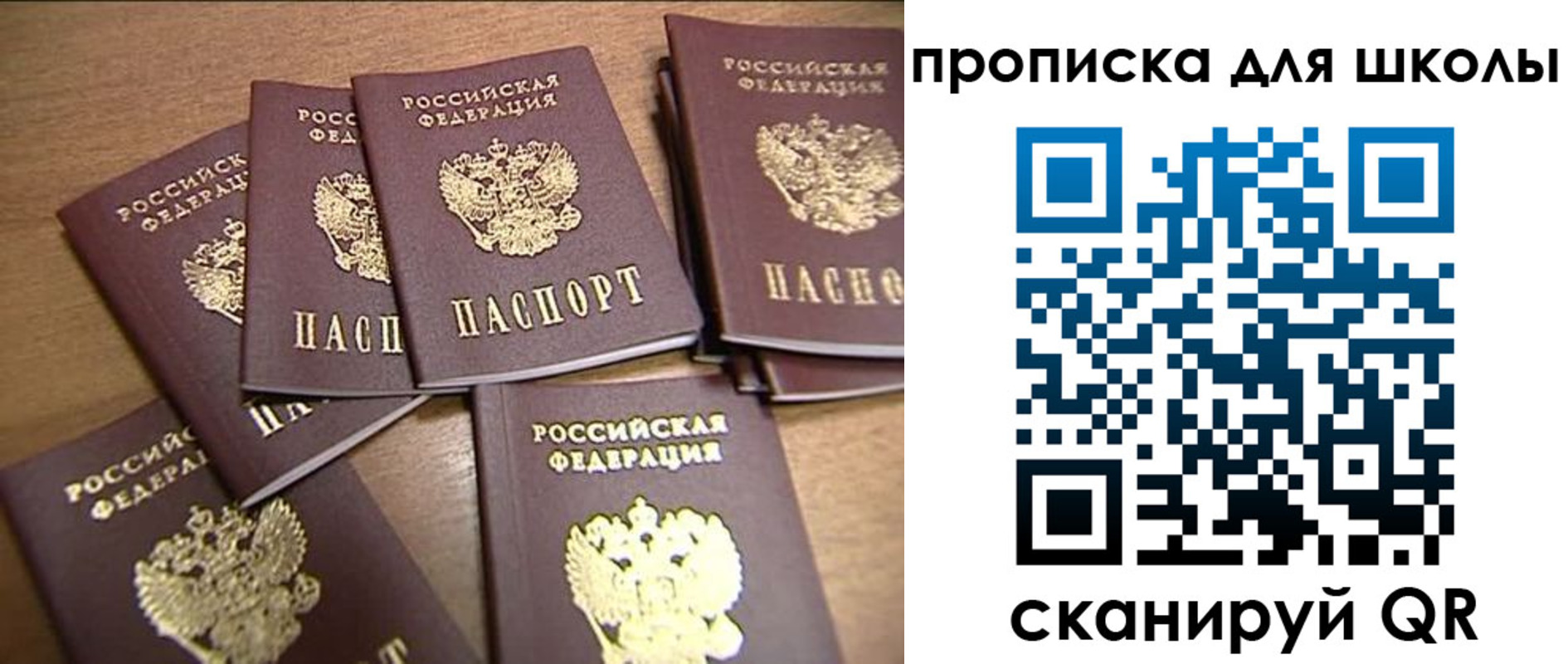 временная регистрация купить в Калачинске