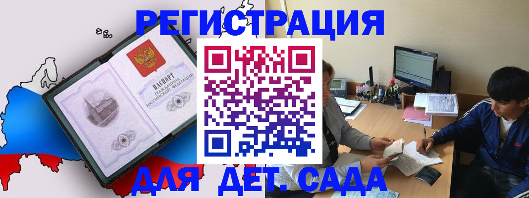 временная регистрация надежно в Калачинске