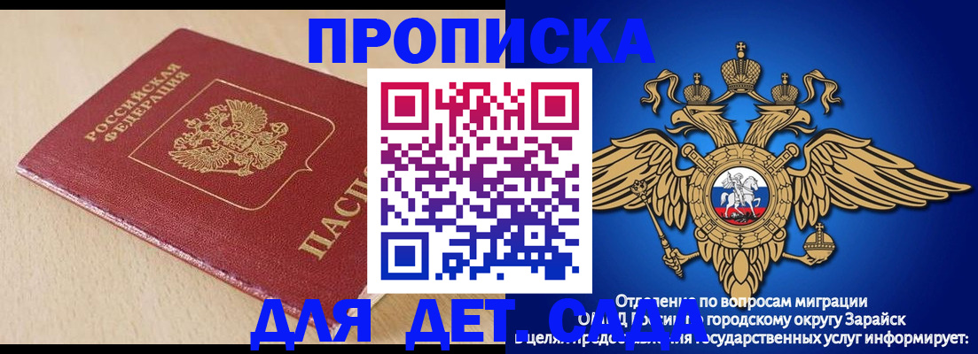 прописка гарантия в Калачинске